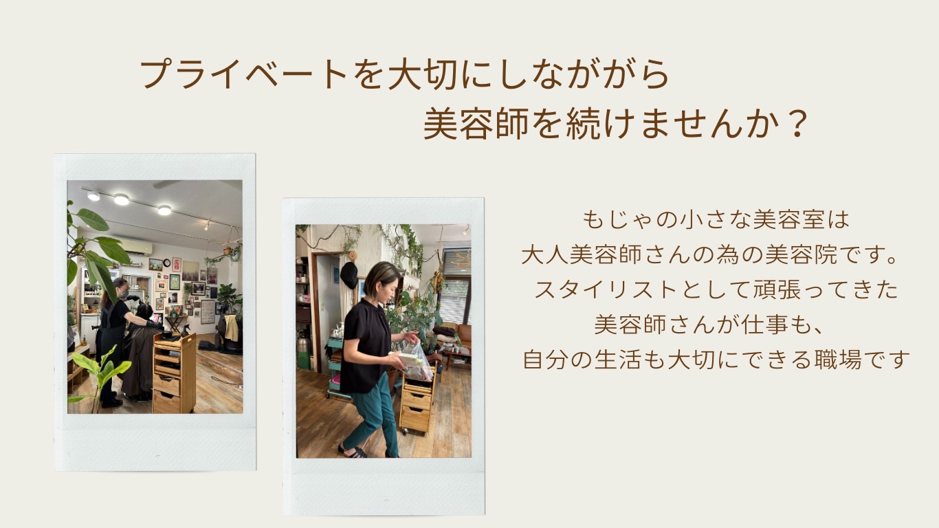 リクルート
